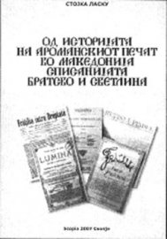 Debut editorial la Skopje