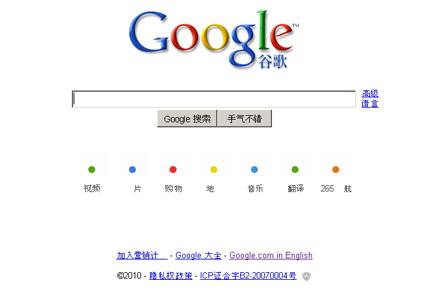 google_china.jpg