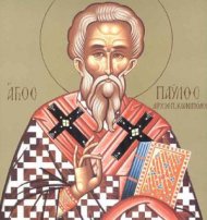 Sinaxar-6 noiembrie Sfântul Pavel Mărturisitorul, Patriarhul Constantinopolului. A fost ucis de arieni în timpul slujbei 