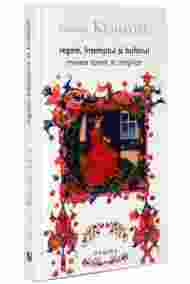 Regele, inteleptul si bufonul