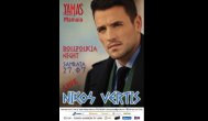 Nume grele ale muzicii greceşti pe litoral Nikos Vertis, Despina Vandi, Thanos Petrelis, Elli Kokkinou şi Panos Kiamos