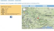 UPDATE. Institutul Naţional pentru Fizica Pământului A fost cutremur, în Bulgaria, acum câteva minute  