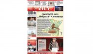ZIUA de Constanta, format PDF, pagina 1 editia din 10 noiembrie 2014
