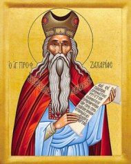 Astăzi e prăznuit Sfântul  Zaharia