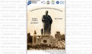 ISJ Constanţa organizează Concursul naţional de limba latină „Ovidianum“