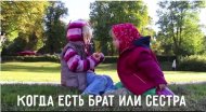 Funny video Iubirea de fraţi