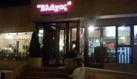 Vlahos Greek Taverna, mâncare grecească şi decor care te duce cu gândul la vacanţă (galerie foto)