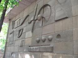 #DobrogeaAcademică Ministrul Fondurilor Europene a vizitat Institutul de Matematică „Simion Stoilow“ al Academiei Române 