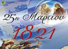 La Mulți Ani Grecia! - Χρόνια Πολλά Ελλάδα!  