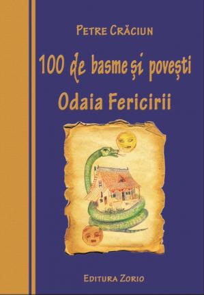#DobrogeaAcademică   Biblioteca Academiei Române găzduiește lansarea celei mai ample antologii de autor din istoria literaturii române