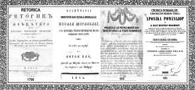 #DobrogeaDigitală - Acces universal la informație Hronica românilor și a mai multor neamuri. Tomul I    