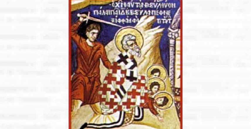Sintaxar, 04 septembrie