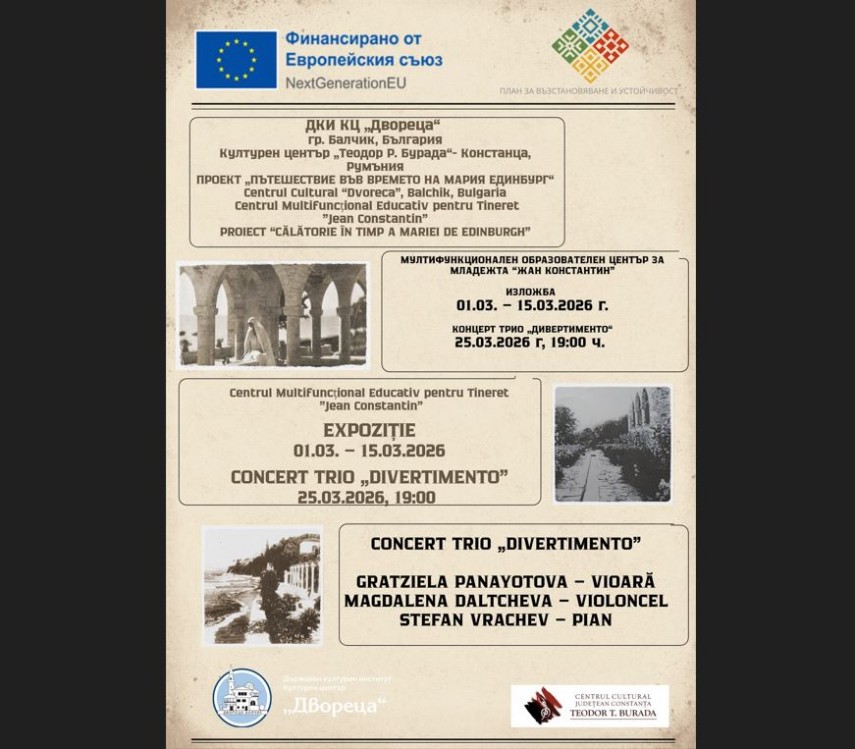 Sursa foto: Facebook Centrul Cultural Județean Constanța „Teodor T. Burada”