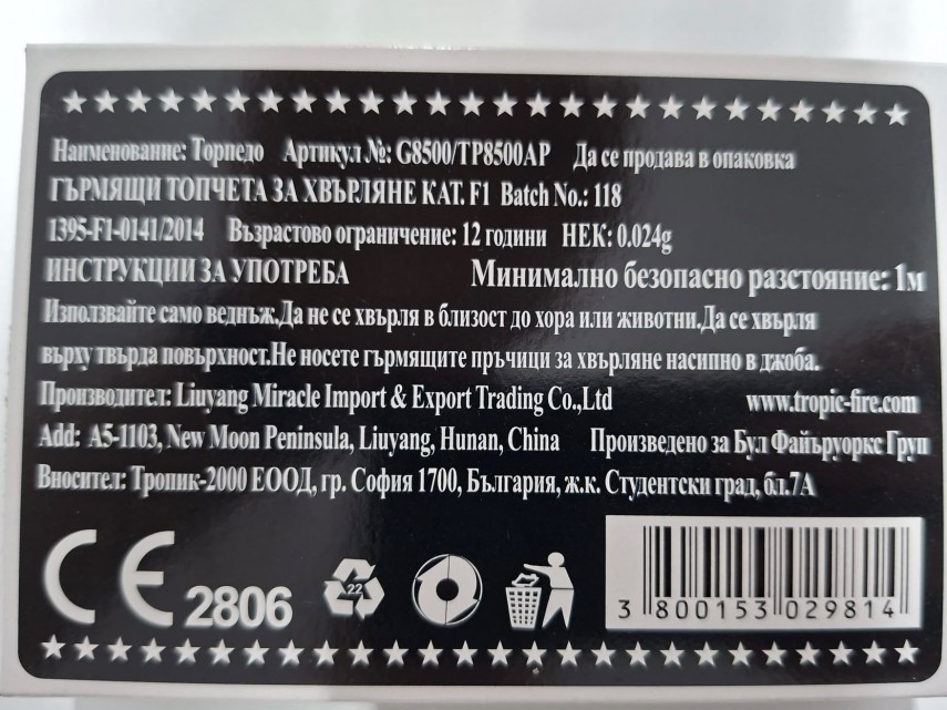 ijj constanta foto articole pirotehnice vandute ilegal intr un magazin din satul de vacanta jandarmii ijj constanta foto articole pirotehnice vandute ilegal intr un magazin din satul de vacanta jandarmii